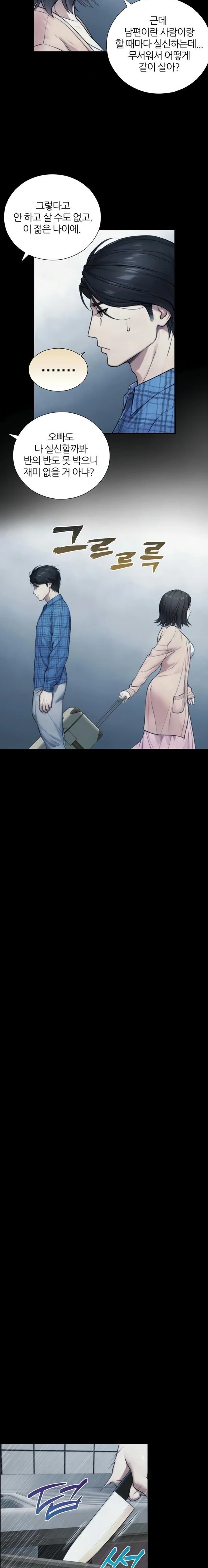 Like Father, Like Son Raw - Chapter 6 Page 15