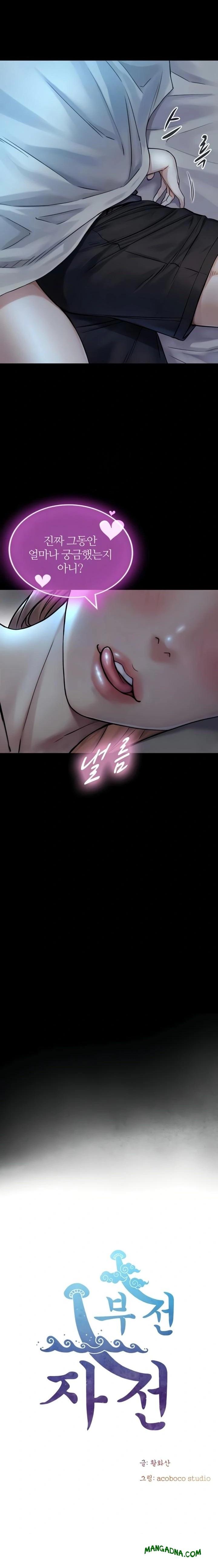 Like Father, Like Son Raw - Chapter 6 Page 2