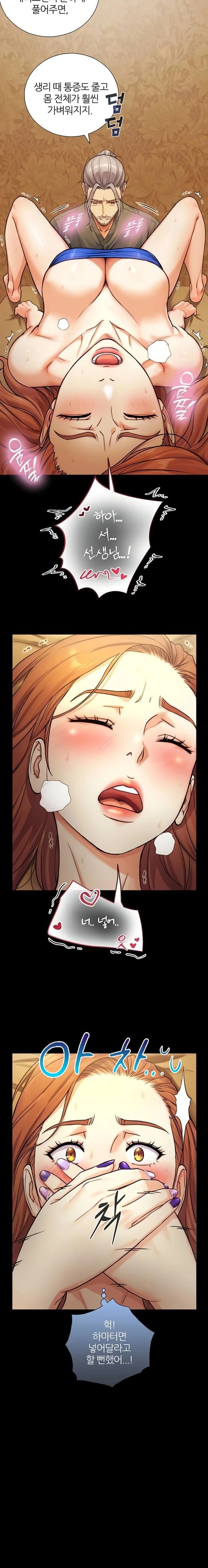 Like Father, Like Son Raw - Chapter 6 Page 7