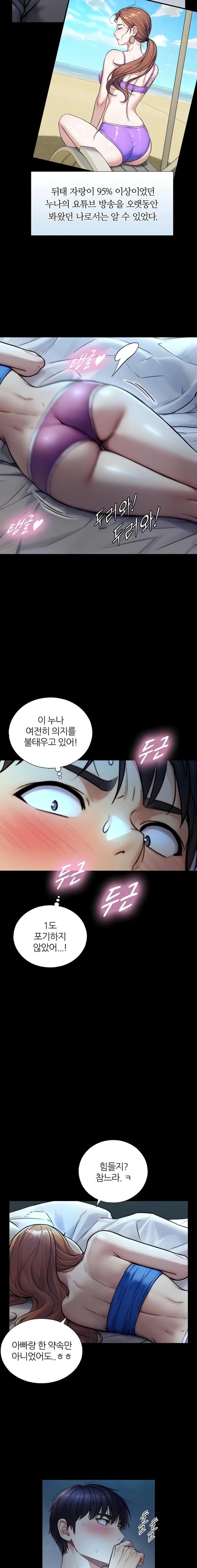 Like Father, Like Son Raw - Chapter 7 Page 17