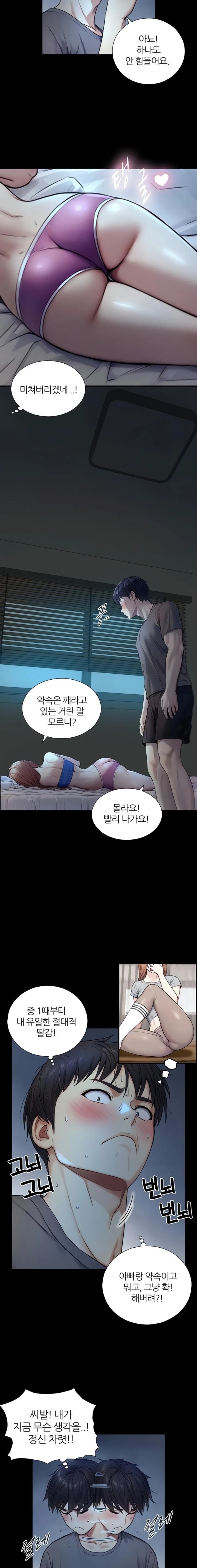 Like Father, Like Son Raw - Chapter 7 Page 18