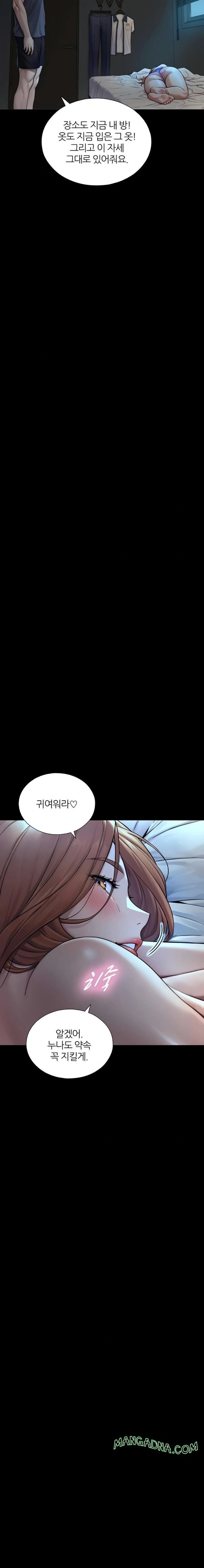 Like Father, Like Son Raw - Chapter 7 Page 21