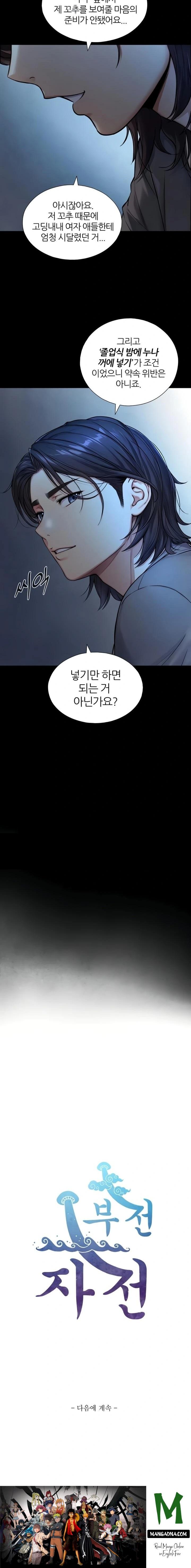 Like Father, Like Son Raw - Chapter 7 Page 23