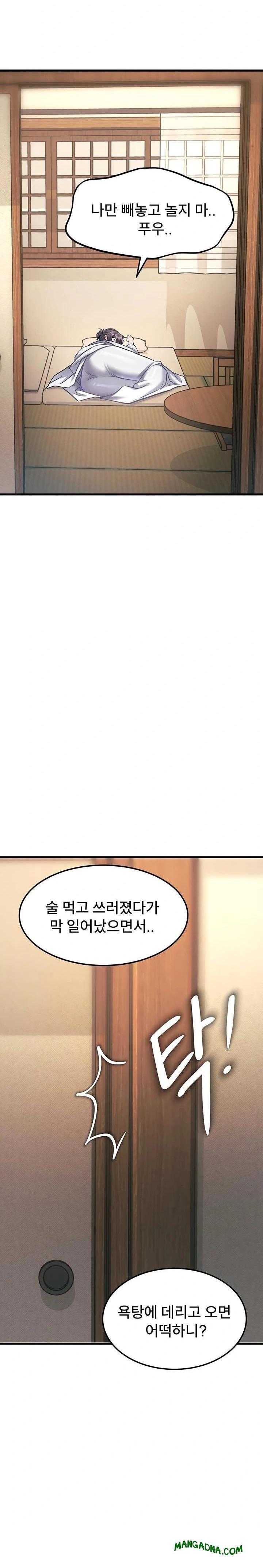 A Theme For Every Building Raw - Chapter 11 Page 20