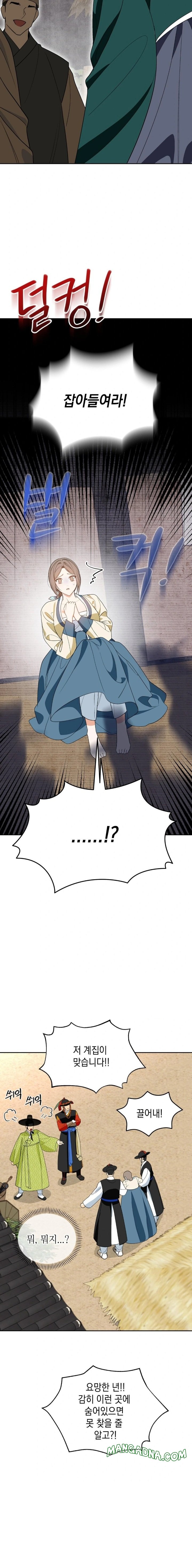 Ignorant Man Raw - Chapter 1 Page 21