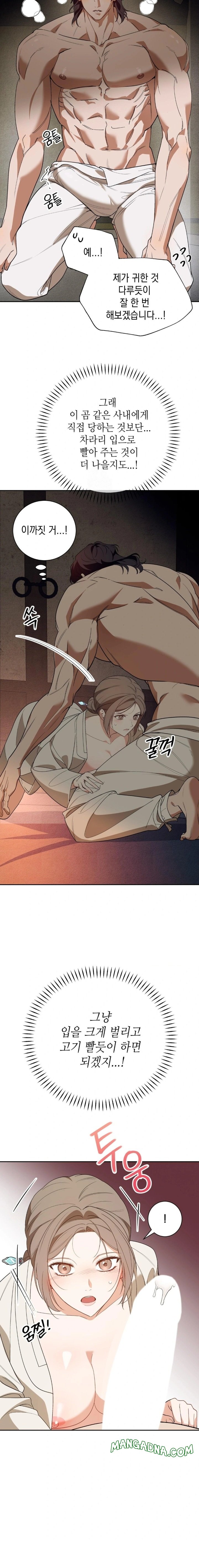 Ignorant Man Raw - Chapter 1 Page 3