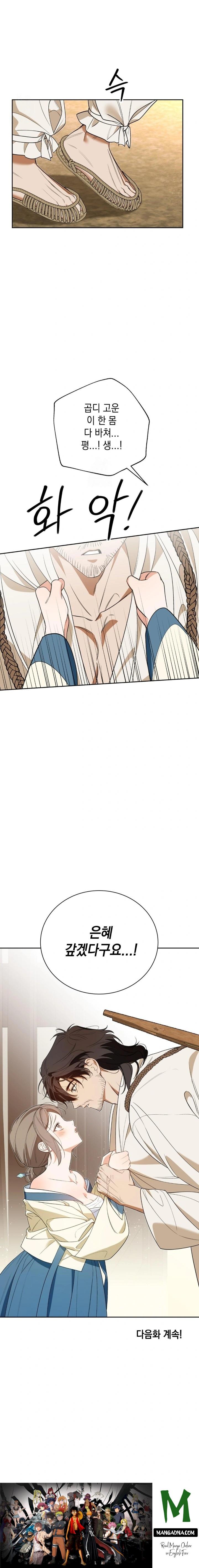 Ignorant Man Raw - Chapter 1 Page 30