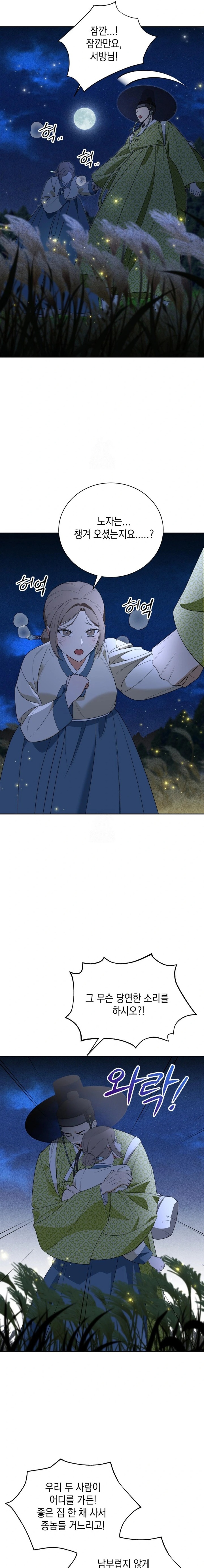 Ignorant Man Raw - Chapter 1 Page 9