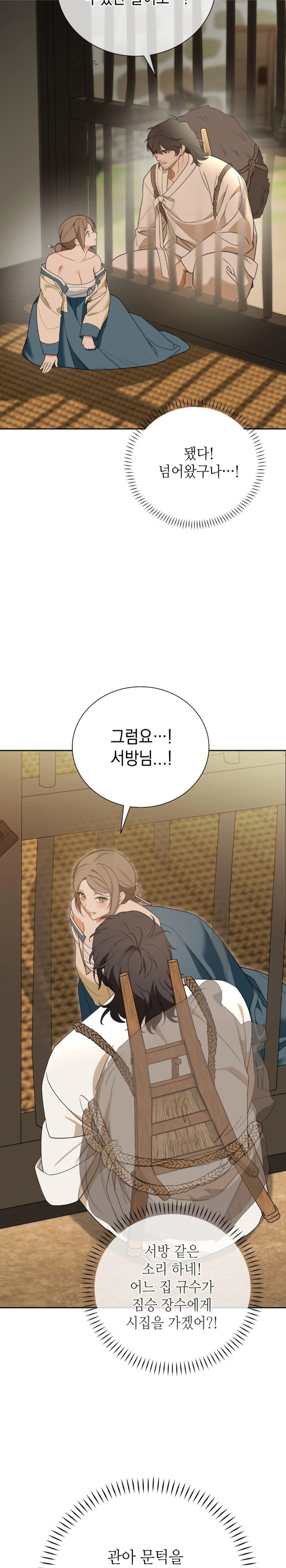 Ignorant Man Raw - Chapter 2 Page 5