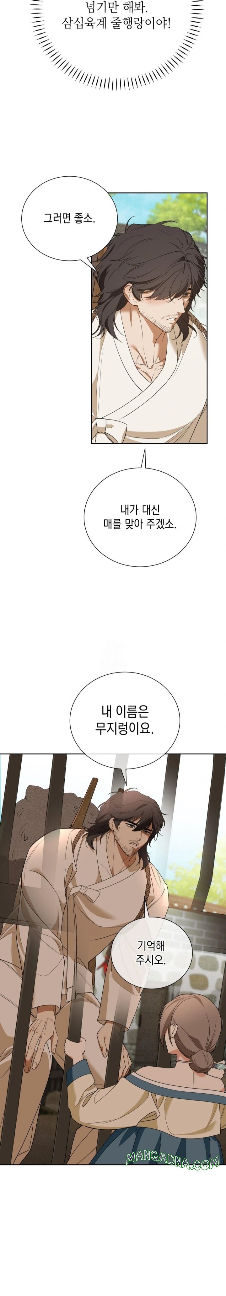 Ignorant Man Raw - Chapter 2 Page 6