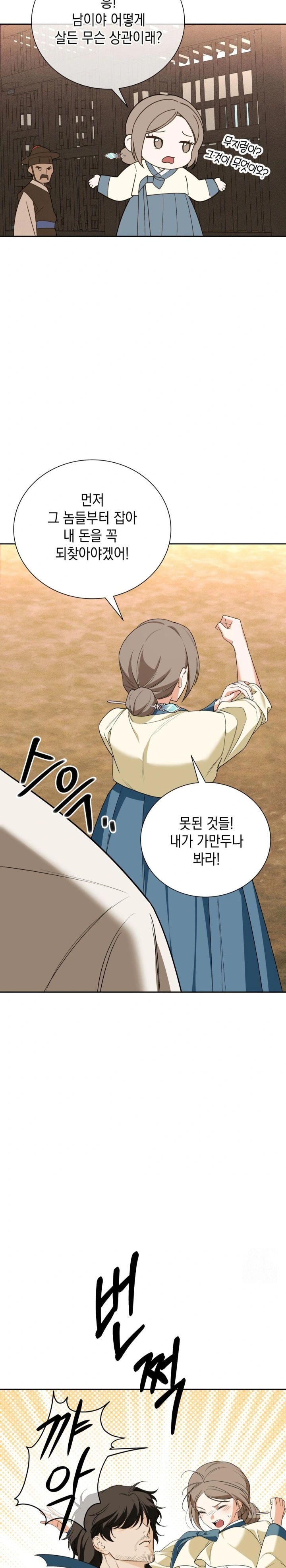 Ignorant Man Raw - Chapter 2 Page 8