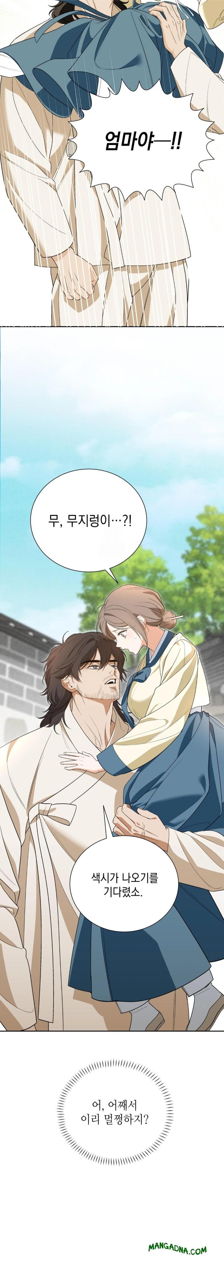 Ignorant Man Raw - Chapter 2 Page 9