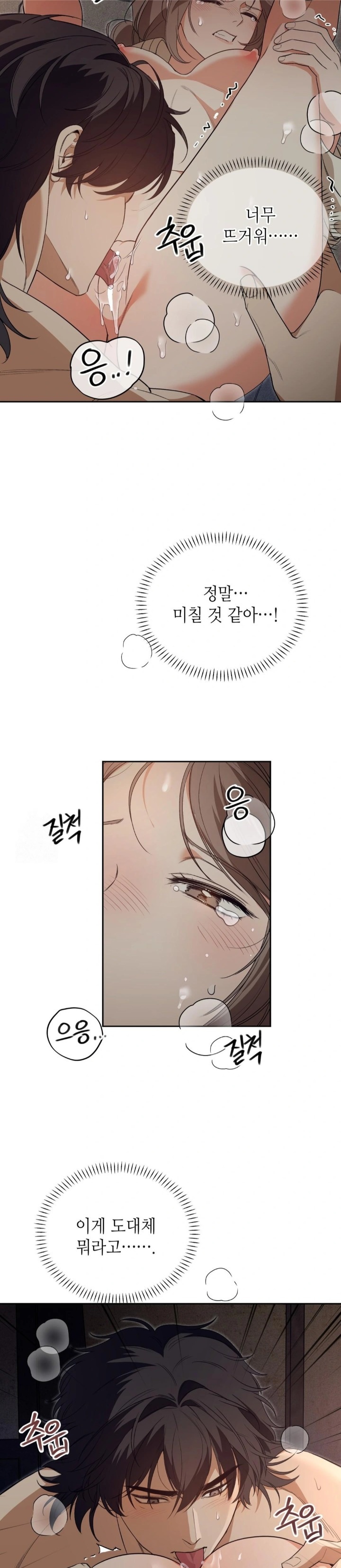 Ignorant Man Raw - Chapter 3 Page 2