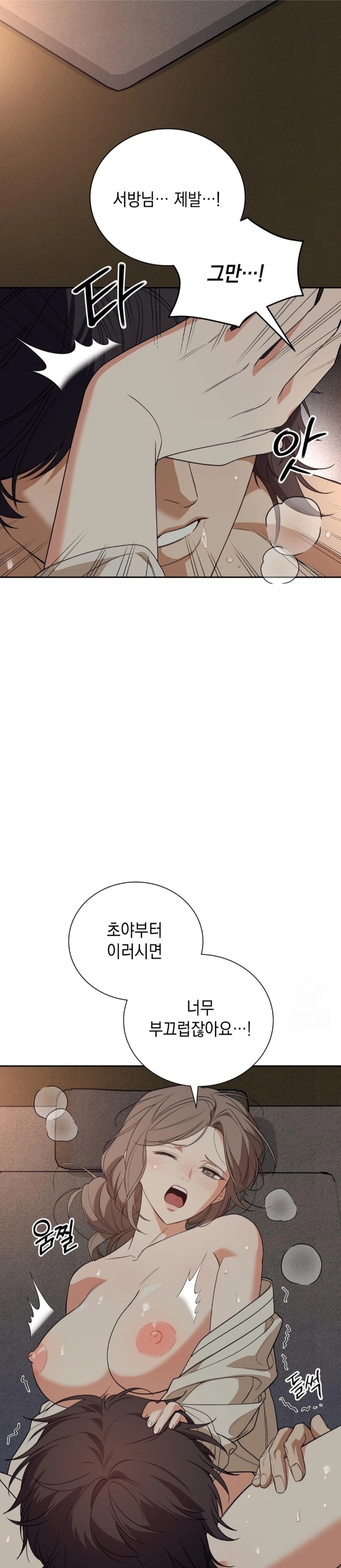 Ignorant Man Raw - Chapter 3 Page 5