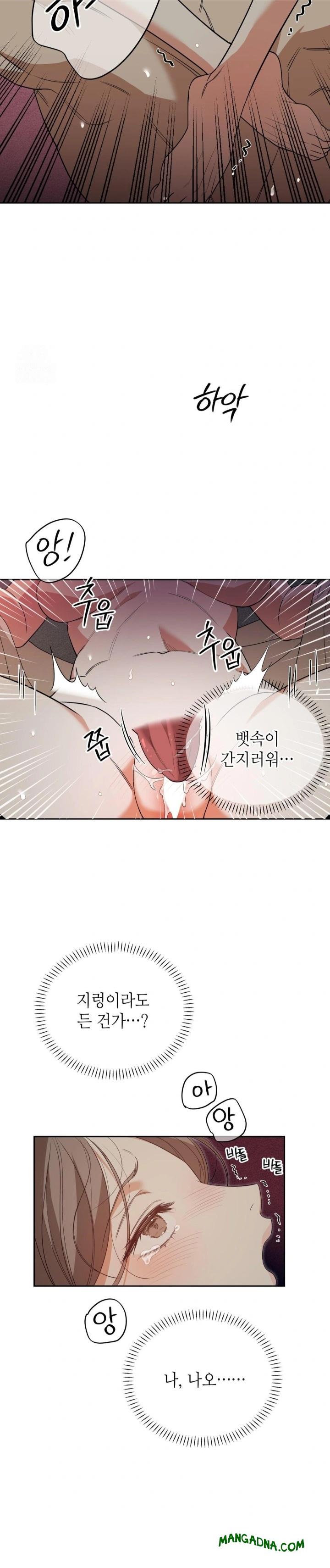 Ignorant Man Raw - Chapter 3 Page 7