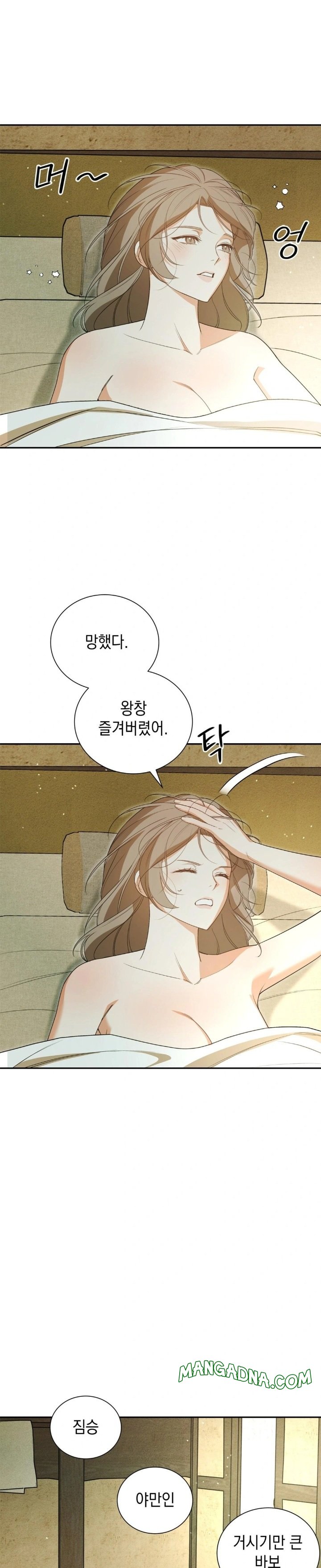 Ignorant Man Raw - Chapter 4 Page 10