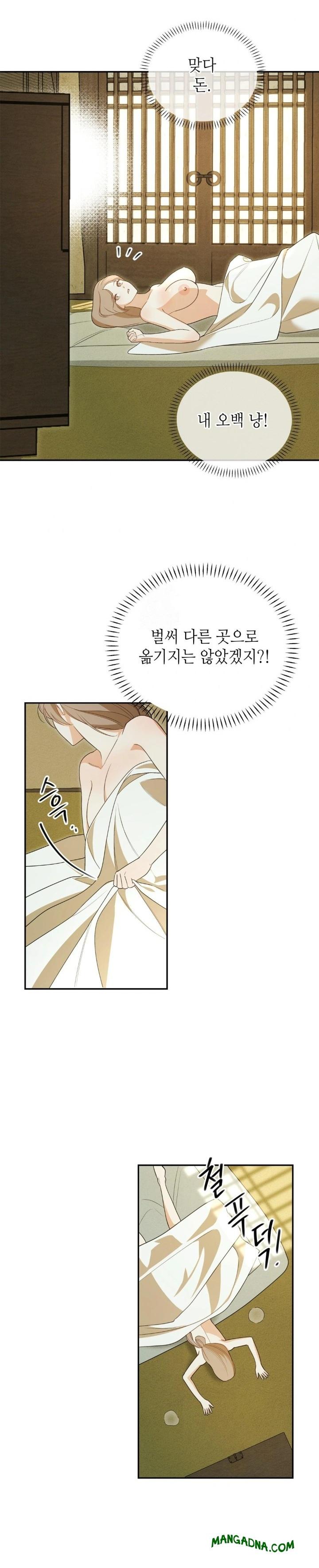 Ignorant Man Raw - Chapter 4 Page 13