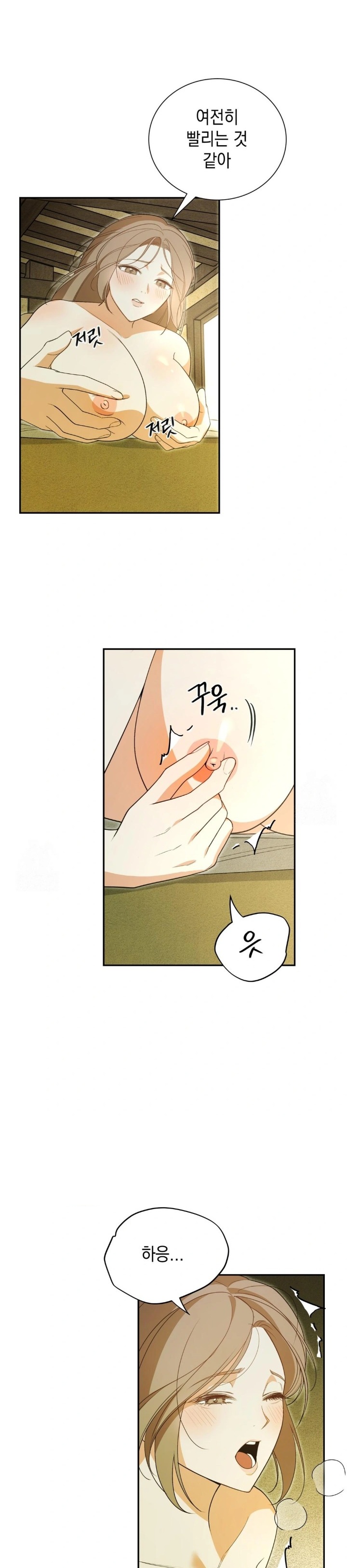 Ignorant Man Raw - Chapter 4 Page 15