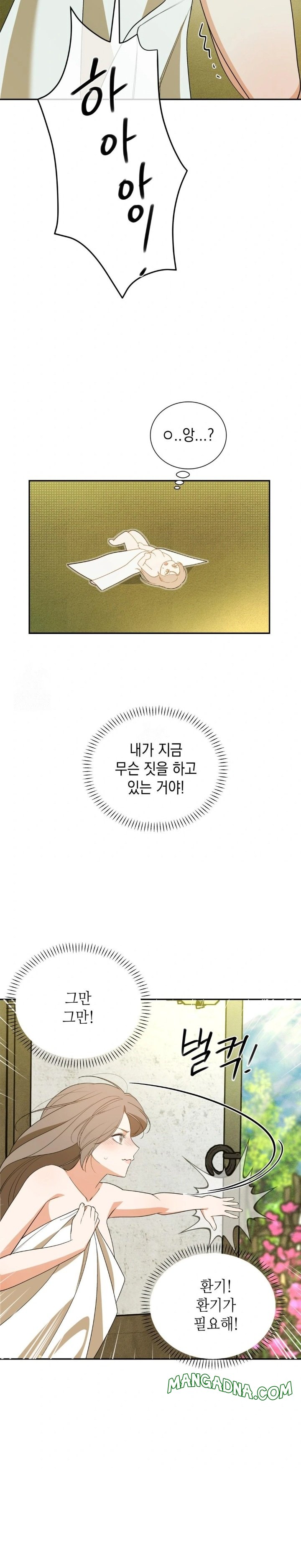 Ignorant Man Raw - Chapter 4 Page 18