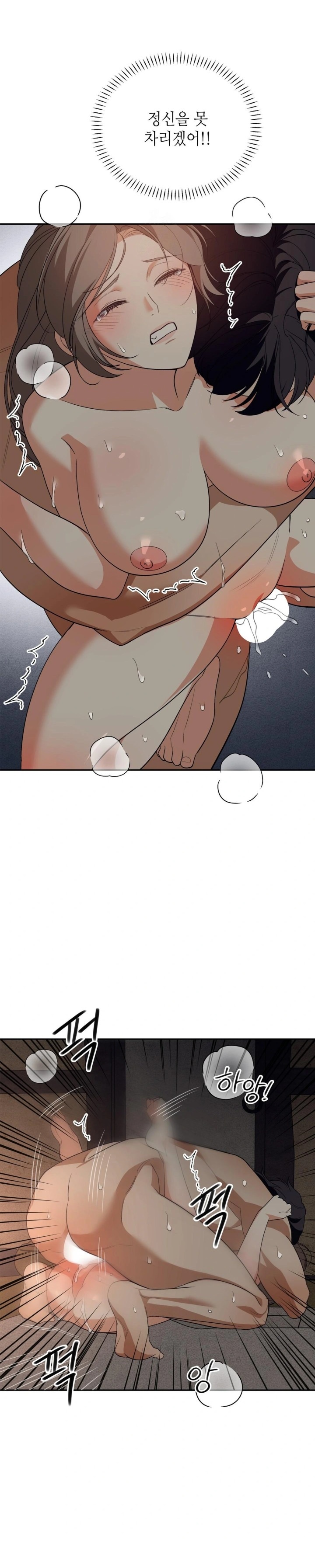 Ignorant Man Raw - Chapter 4 Page 3