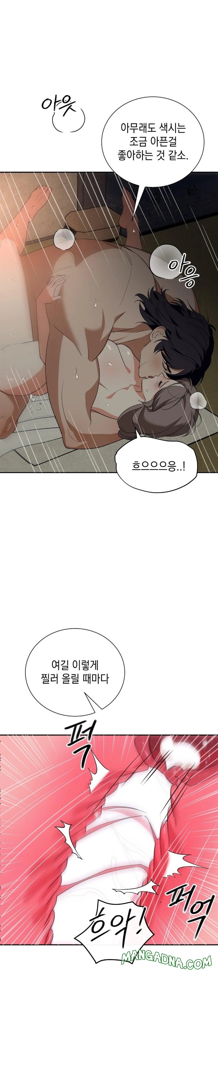 Ignorant Man Raw - Chapter 4 Page 4