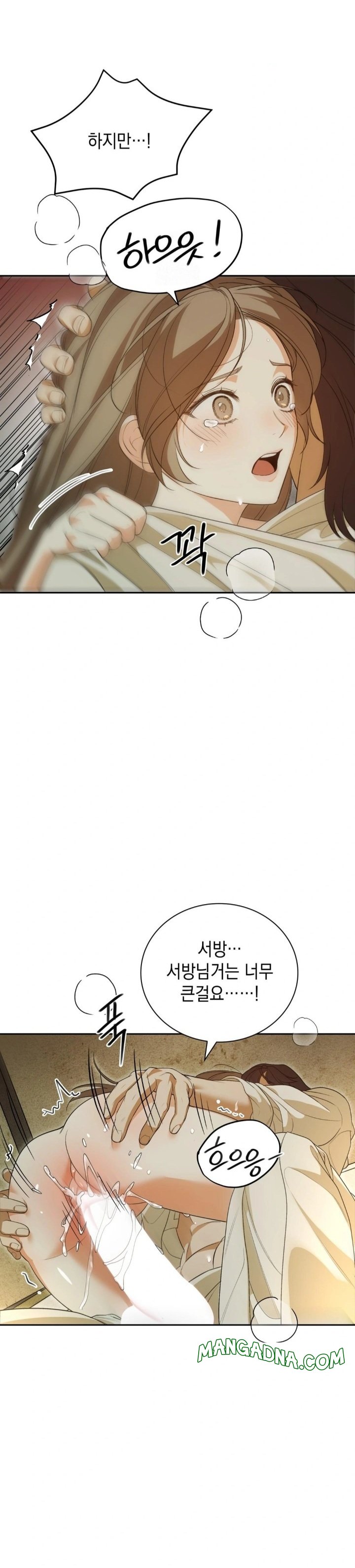 Ignorant Man Raw - Chapter 5 Page 11