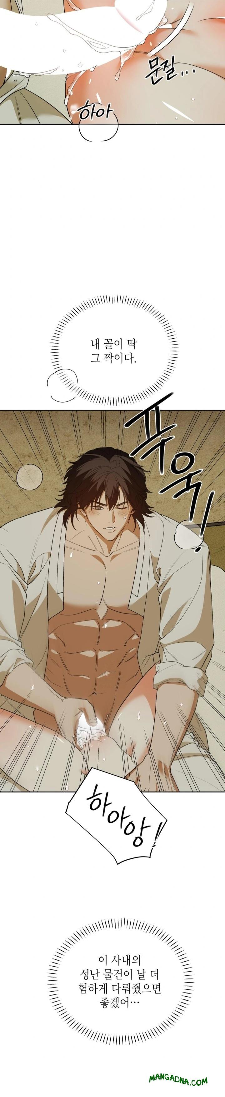 Ignorant Man Raw - Chapter 5 Page 14