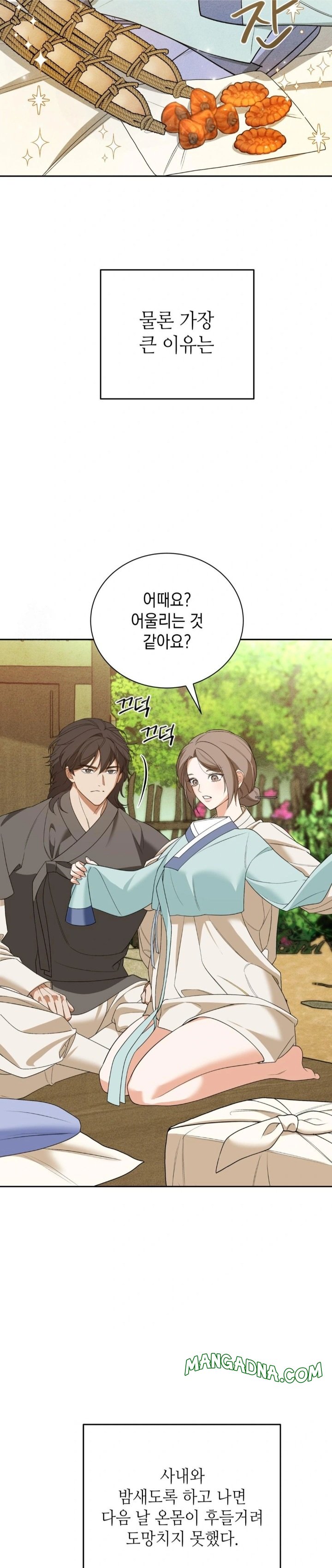 Ignorant Man Raw - Chapter 5 Page 24