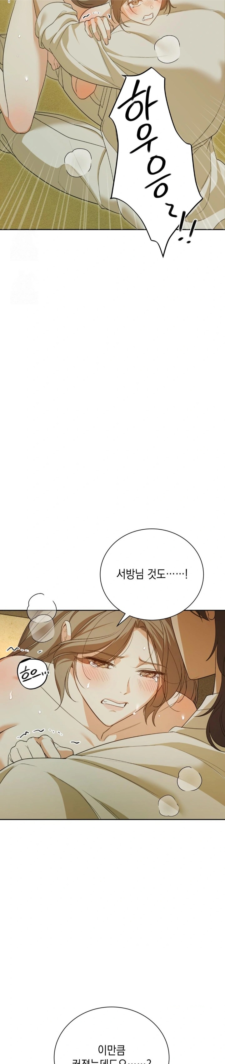 Ignorant Man Raw - Chapter 5 Page 3