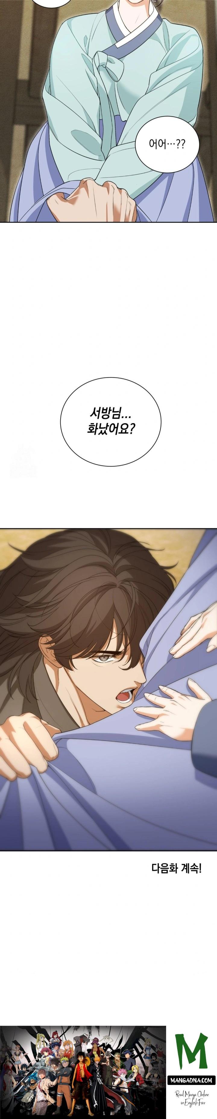 Ignorant Man Raw - Chapter 5 Page 30