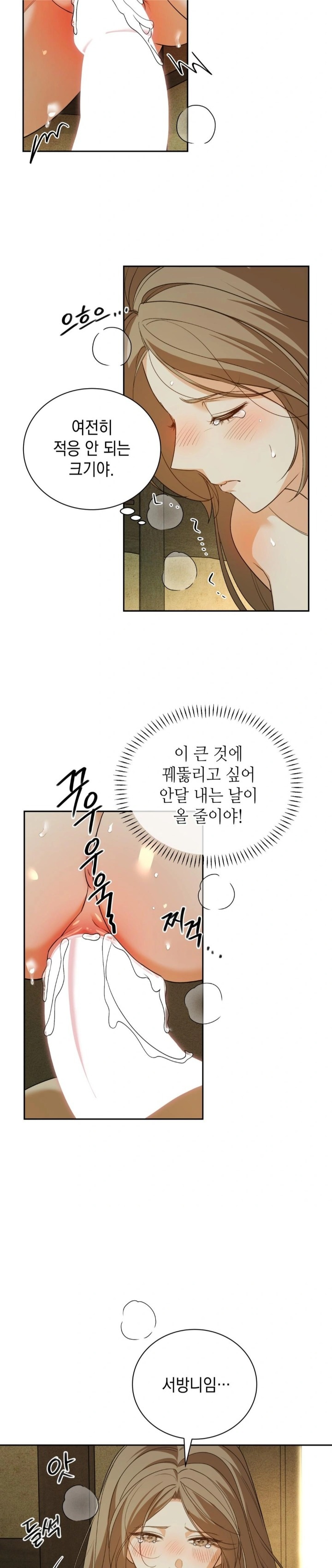 Ignorant Man Raw - Chapter 5 Page 6