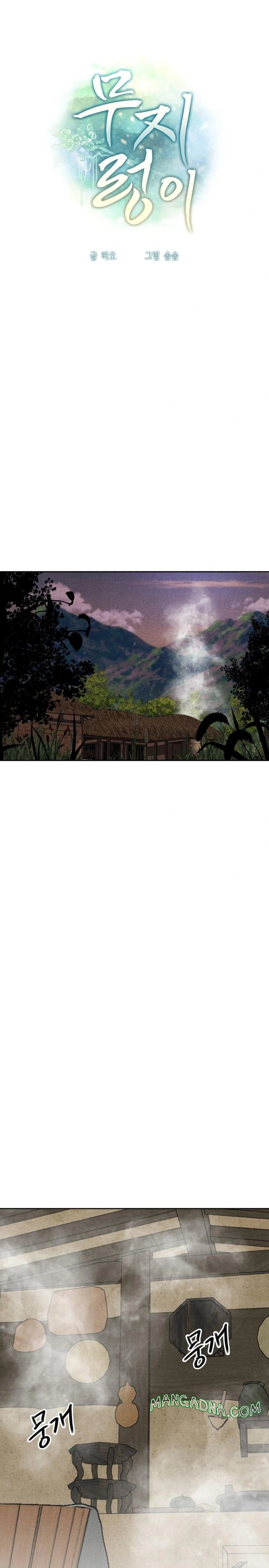 Ignorant Man Raw - Chapter 6 Page 25