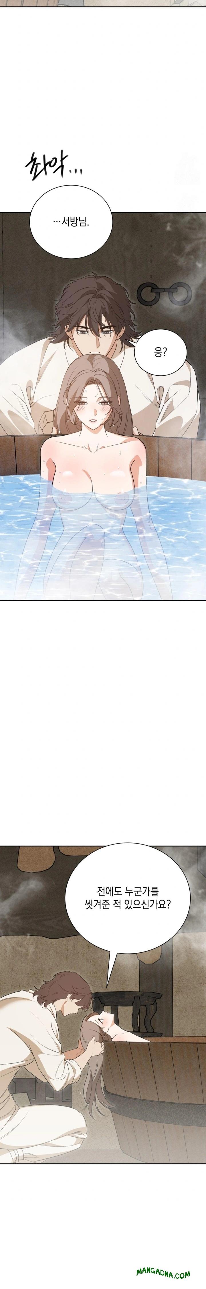 Ignorant Man Raw - Chapter 6 Page 26