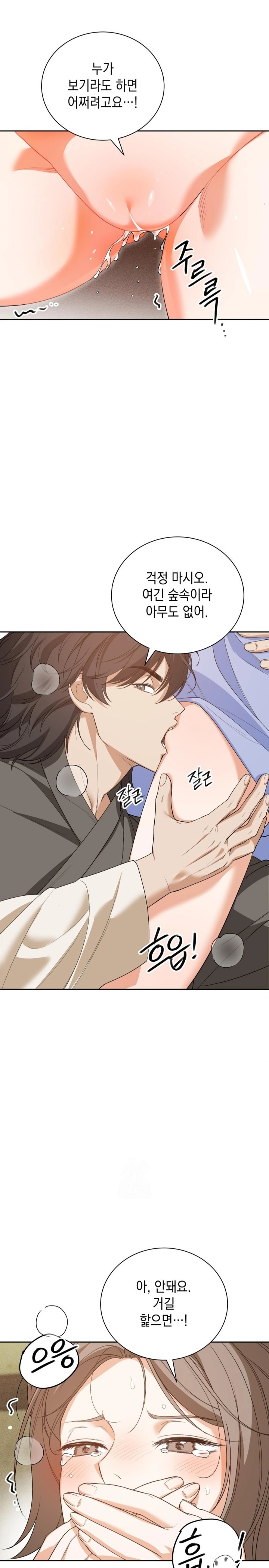 Ignorant Man Raw - Chapter 6 Page 3