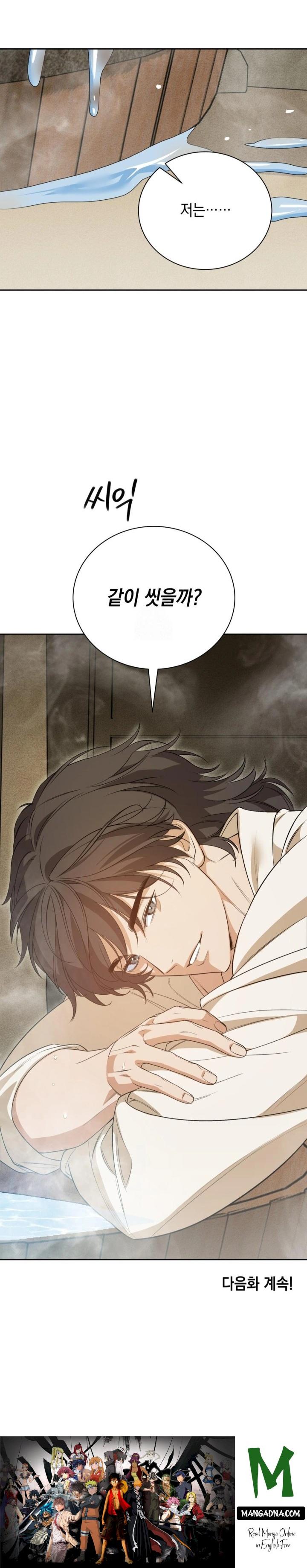 Ignorant Man Raw - Chapter 6 Page 30