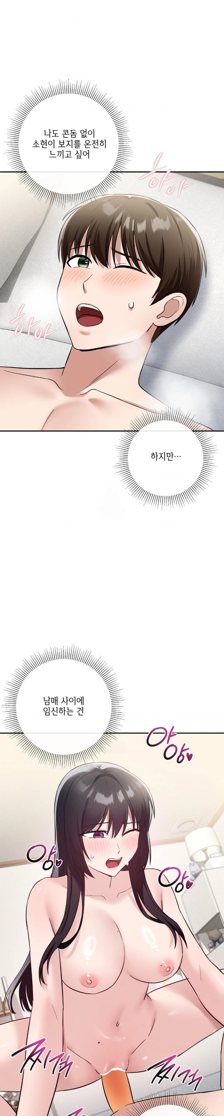 My Story On My Stepsisters Secret Account Raw - Chapter 11 Page 12