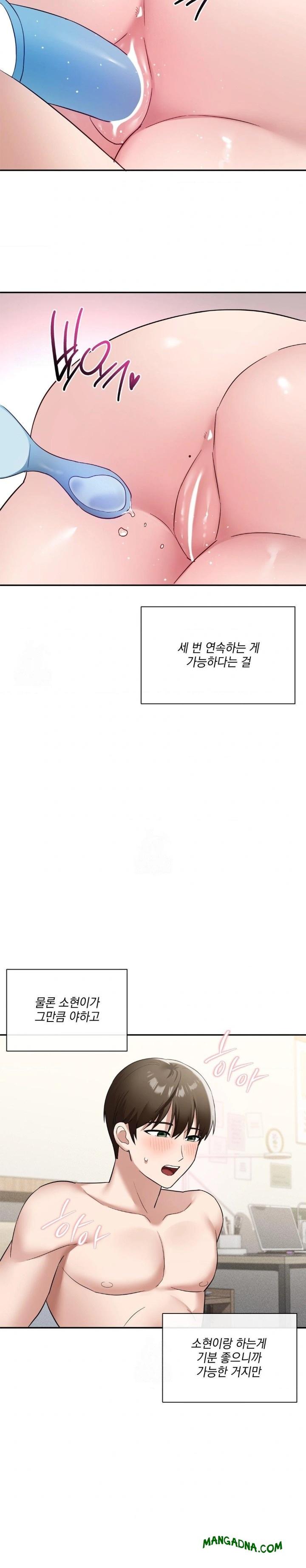 My Story On My Stepsisters Secret Account Raw - Chapter 11 Page 26