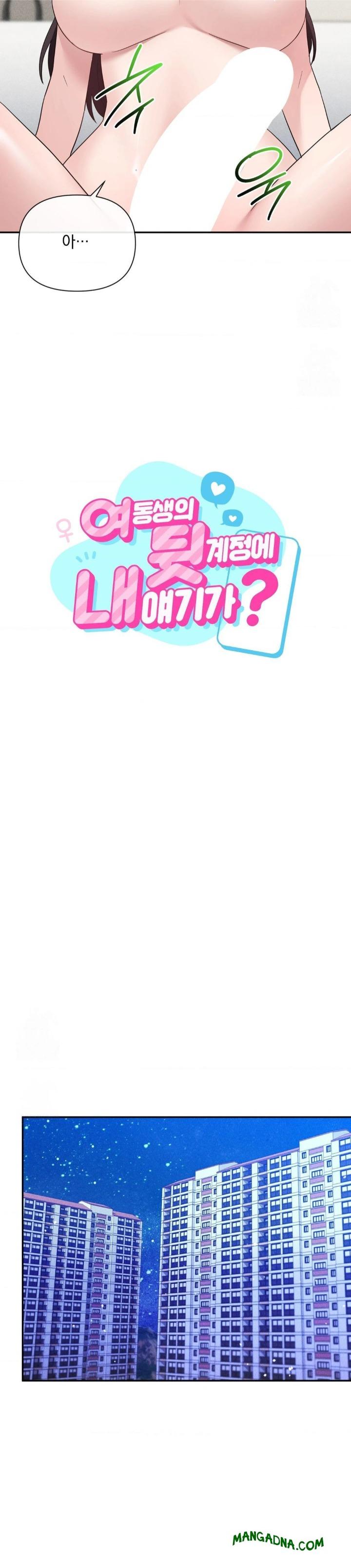 My Story On My Stepsisters Secret Account Raw - Chapter 12 Page 3