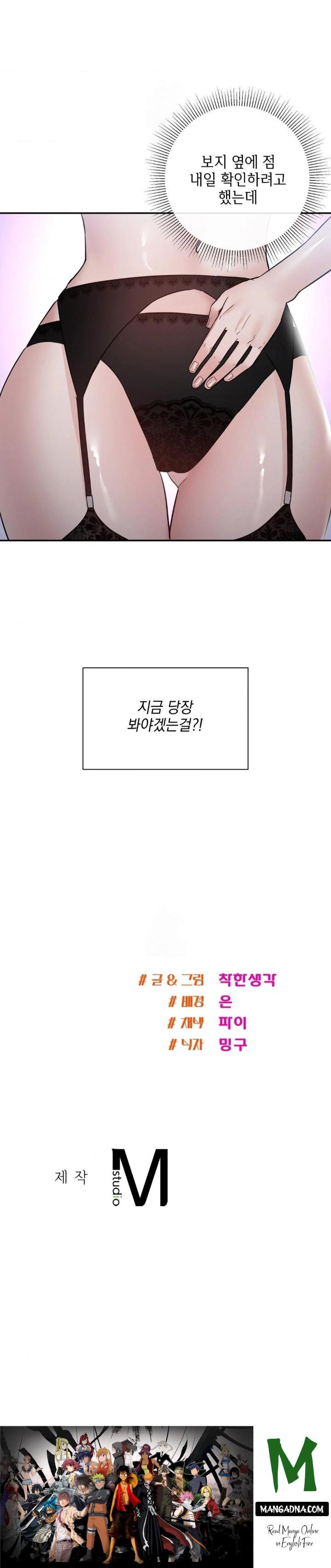 My Story On My Stepsisters Secret Account Raw - Chapter 12 Page 30