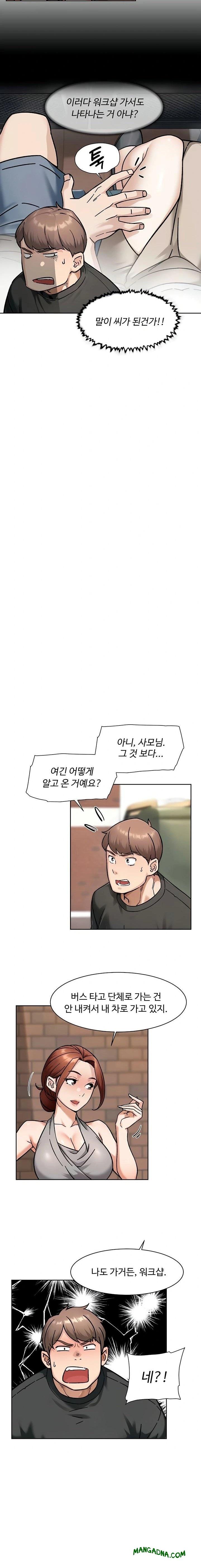 Cleaning Service Raw - Chapter 47 Page 12