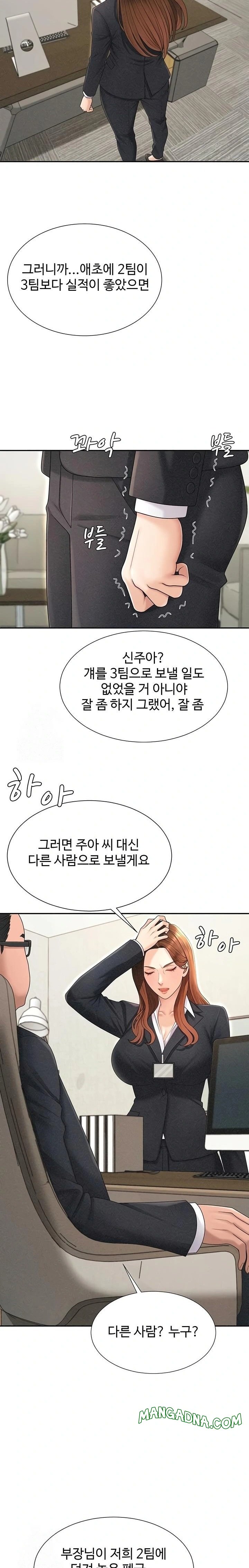 Pay With Your Body Raw - Chapter 33 Page 17