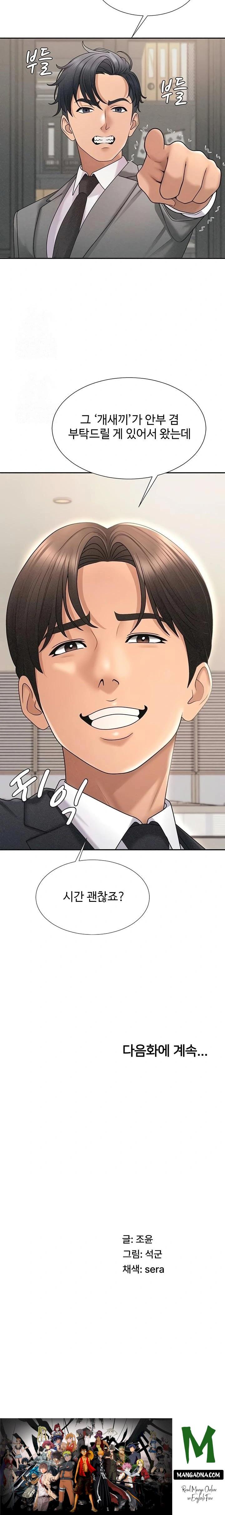 Pay With Your Body Raw - Chapter 33 Page 23