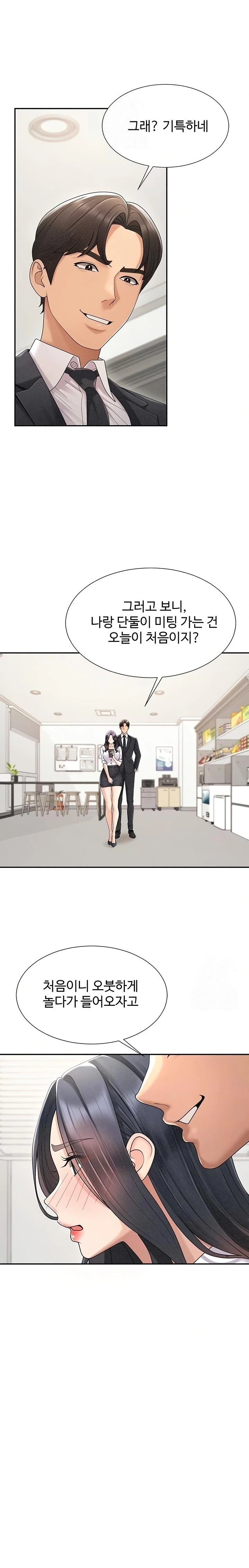 Pay With Your Body Raw - Chapter 33 Page 7