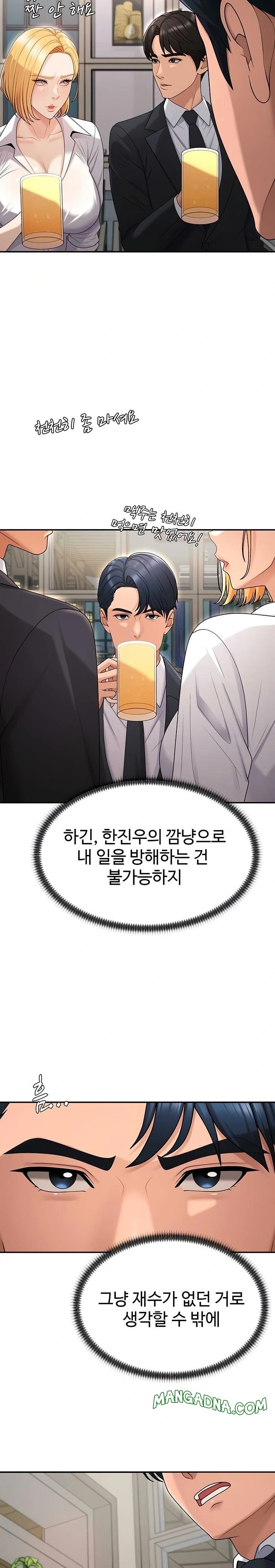 Pay With Your Body Raw - Chapter 36 Page 11