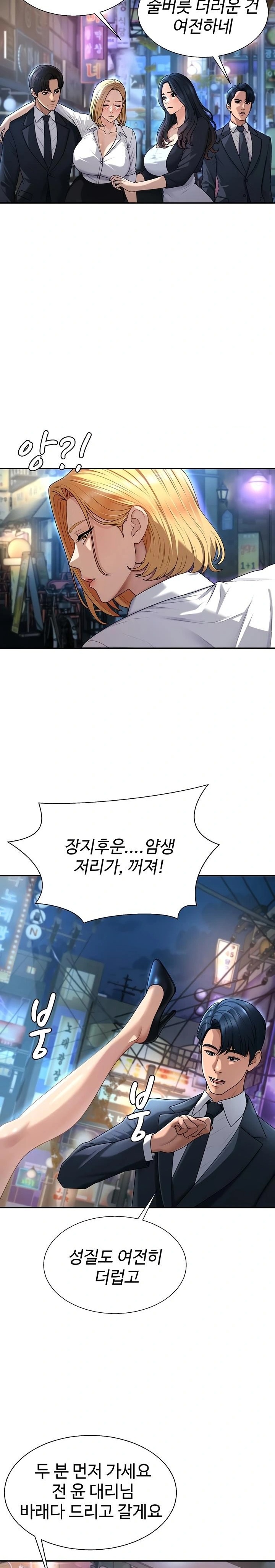 Pay With Your Body Raw - Chapter 36 Page 14