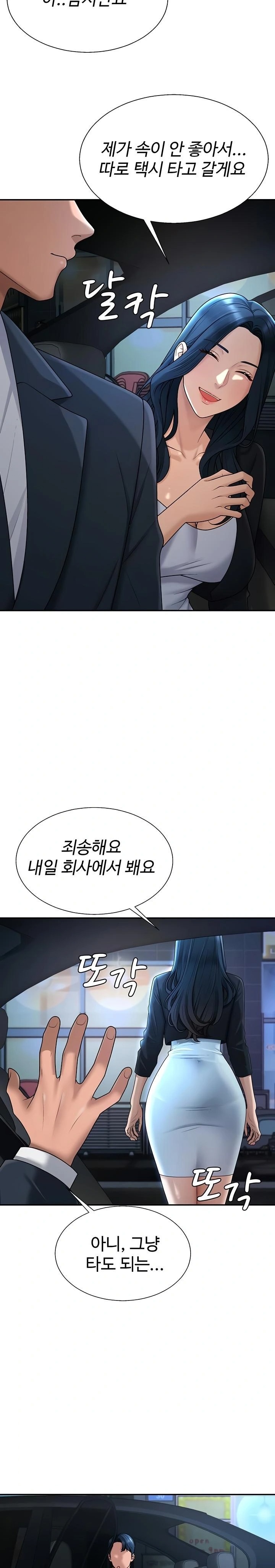 Pay With Your Body Raw - Chapter 36 Page 17