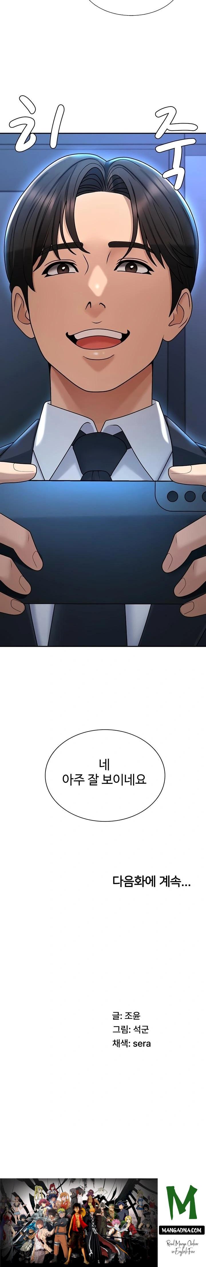 Pay With Your Body Raw - Chapter 36 Page 23