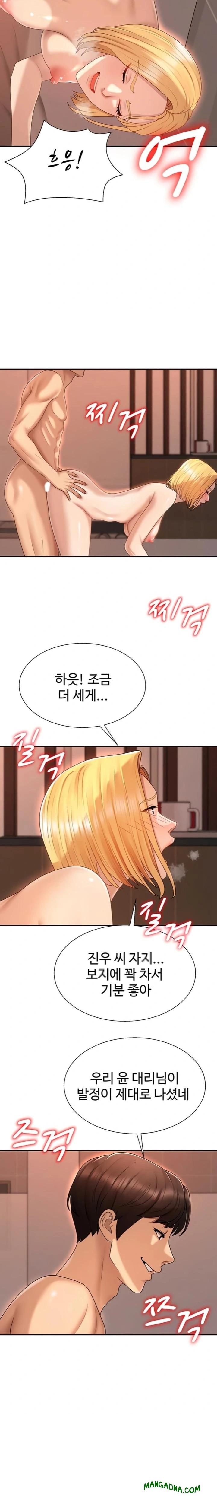 Pay With Your Body Raw - Chapter 37 Page 12