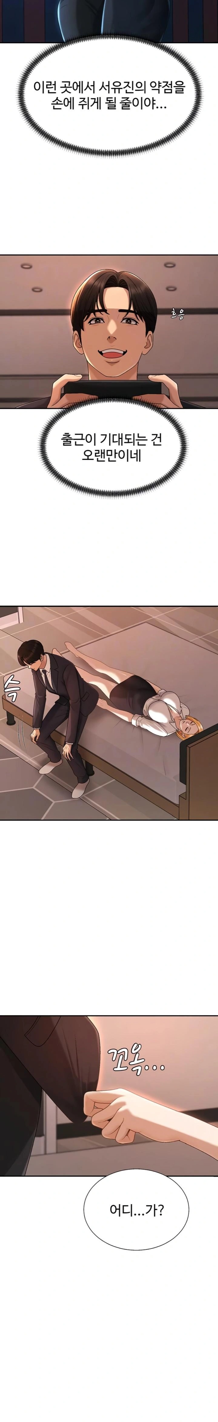 Pay With Your Body Raw - Chapter 37 Page 6