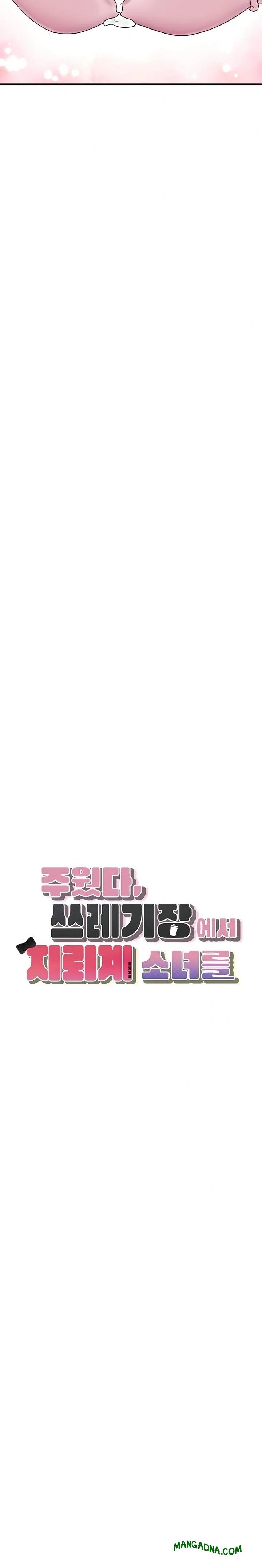 I Picked Up an Unstable Girl From the Junkyard Raw - Chapter 30 Page 17